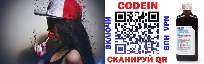 OMG Бузулук Codein напиток Lean (лин) цены наркотик
