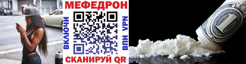 Меф мука закладка Бузулук